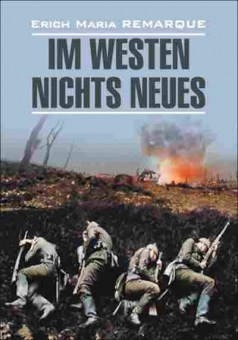 Книга Remarque E. Im Westen Nichts Neues, б-9409, Баград.рф